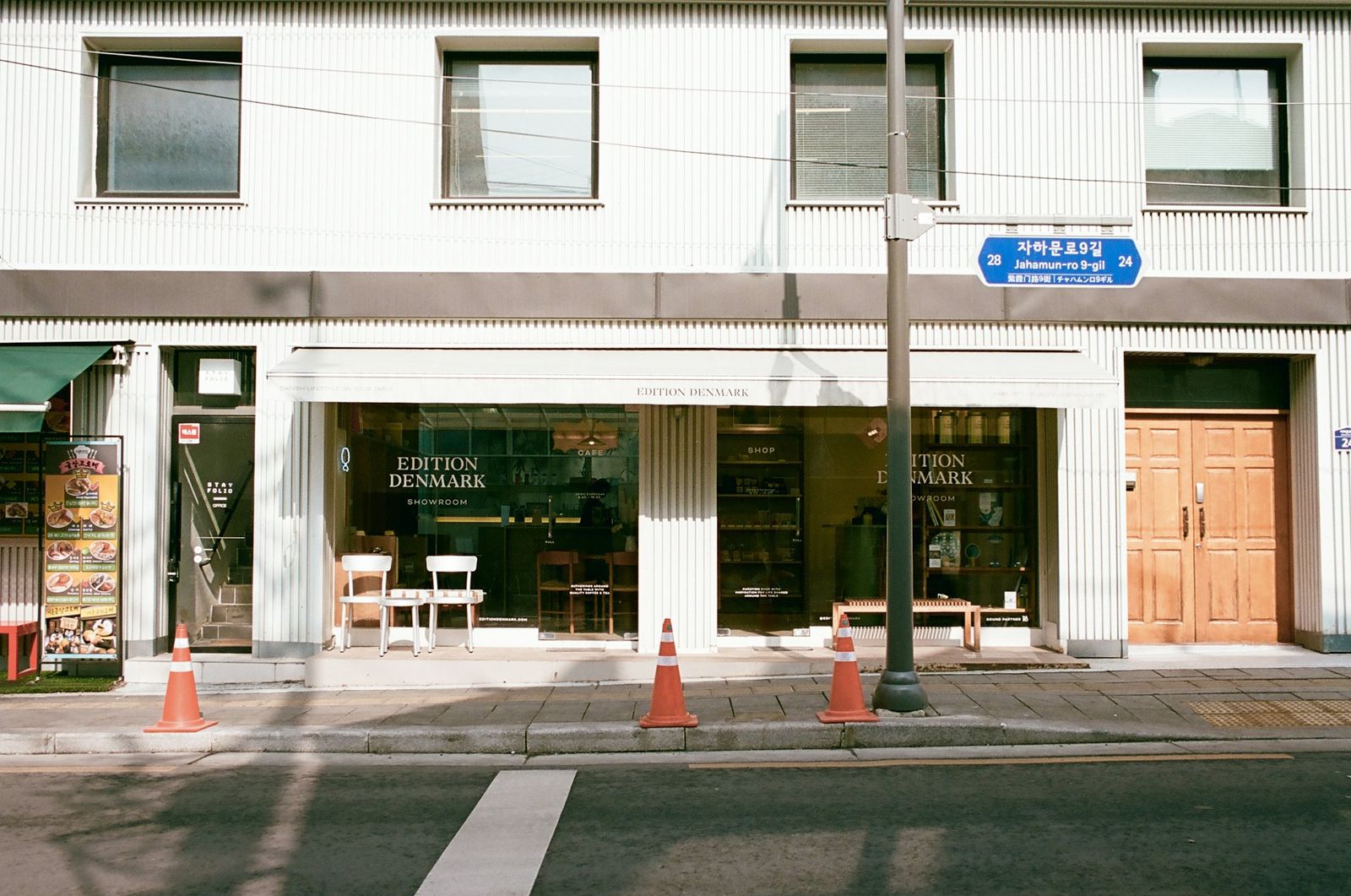 Street frontage with full height glazing